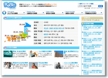 ReBloサイトサムネイル画像