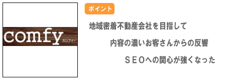株式会社カンフィー