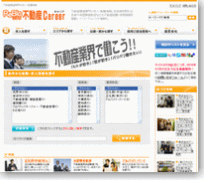 不動産転職求人サイト「リブロ不動産キャリア」