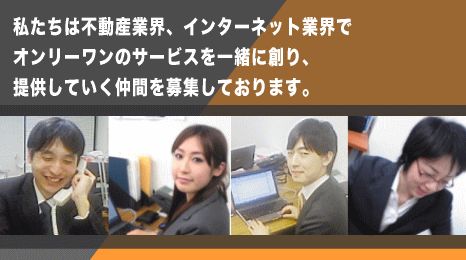 採用情報