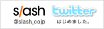 twitterはじめました。