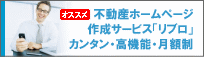 賃貸不動産ブログ