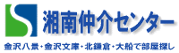 湘南仲介センター様（神奈川）