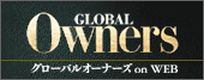 グローバルオーナーズ